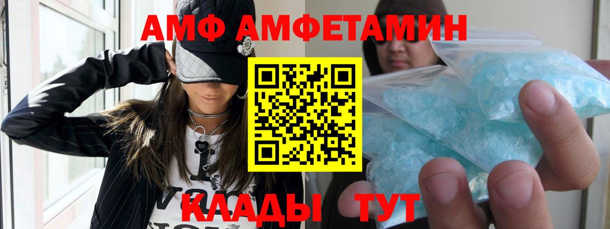 Амфетамин VHQ  АМФ  АМФЕТАМИН  Вход с VPN  Кимры 