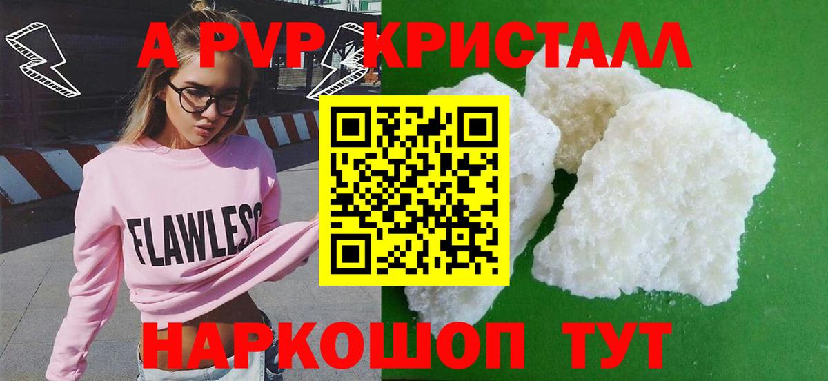A PVP VHQ Кимры