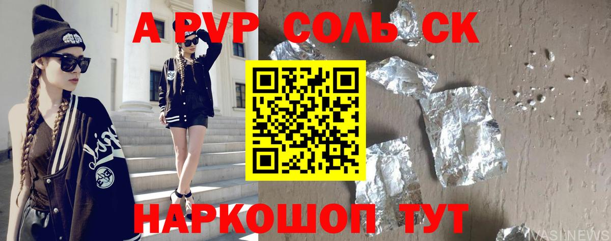 Alfa_PVP мука  Вход с VPN  Alpha-PVP Crystall  Кимры  APVP крисы CK 
