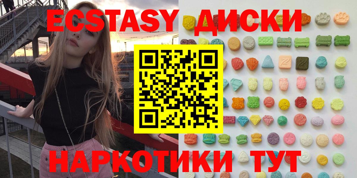 Экстази 99% Кимры