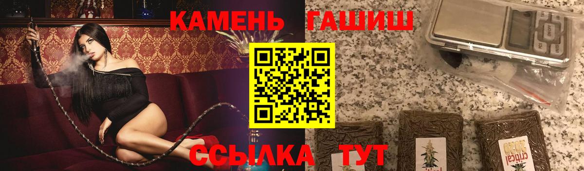 ГАШ индика сатива Кимры