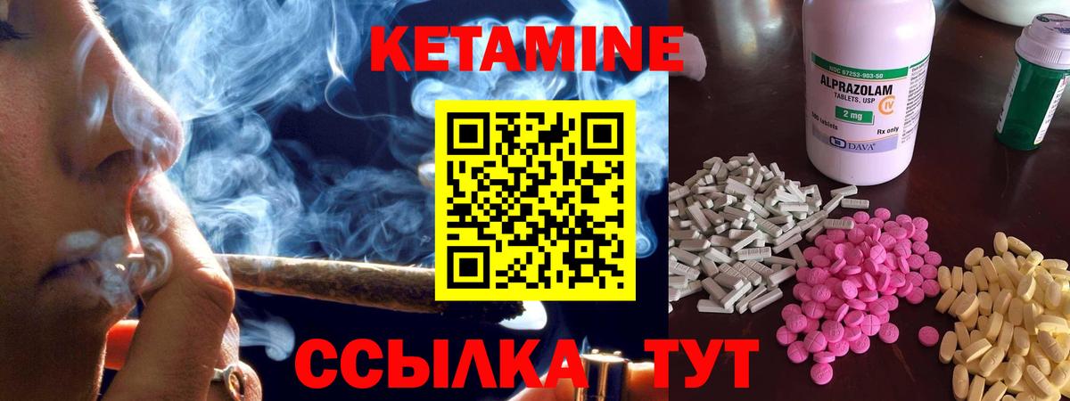 Кетамин VHQ Кимры