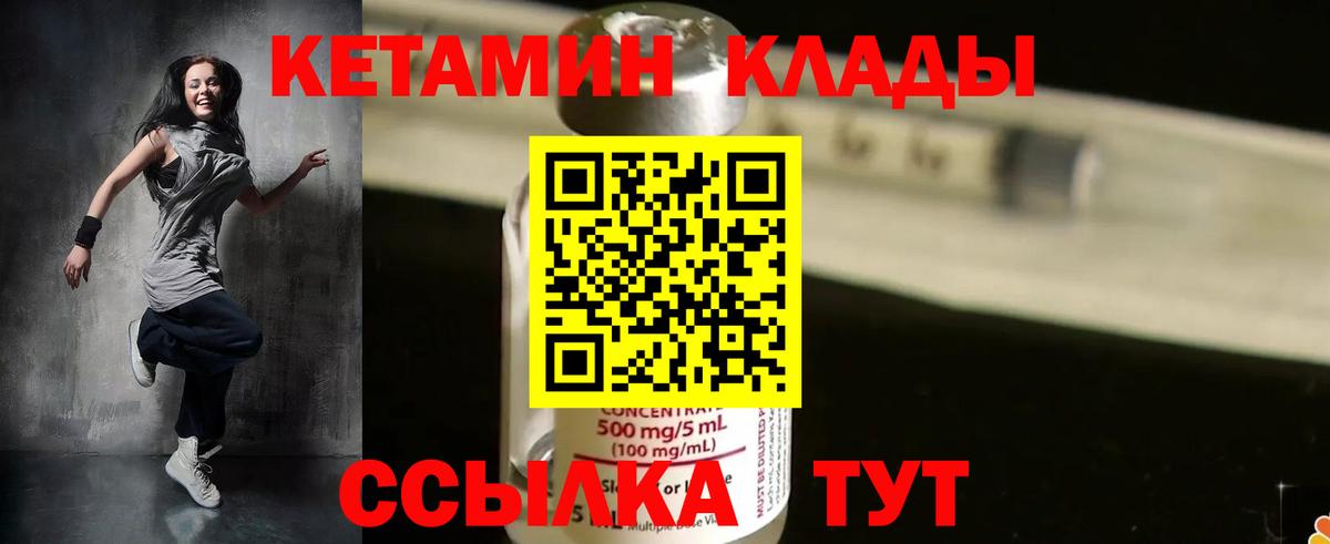 Кетамин VHQ  КЕТАМИН VHQ  Вход с VPN  Кимры 