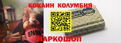 кокаин Кимры