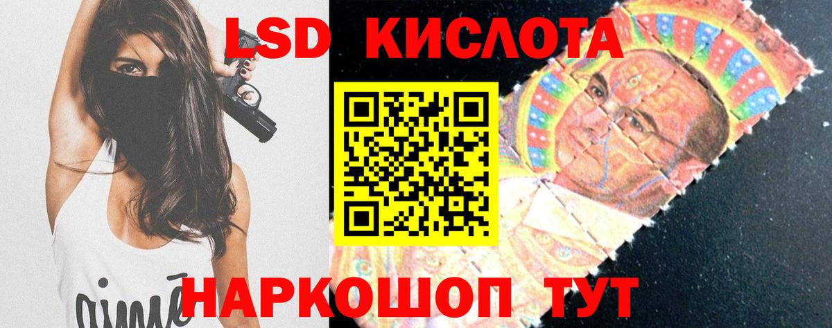 ЛСД экстази кислота  ЛСД экстази кислота  Кимры  Вход с VPN 