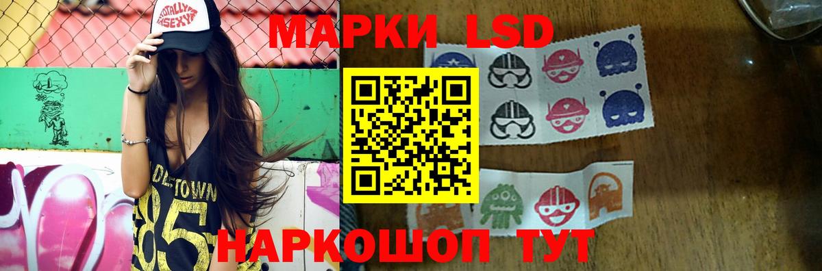 LSD-25 экстази кислота Кимры