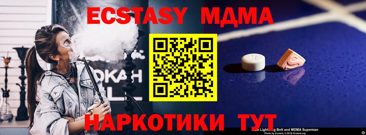 Кимры  MDMA Molly  Вход с VPN 