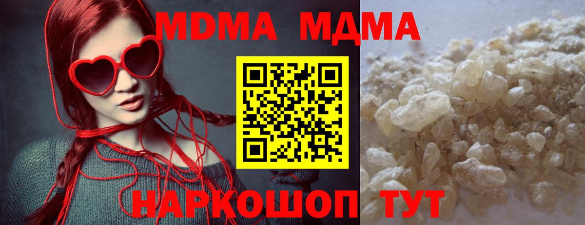 МДМА crystal Кимры