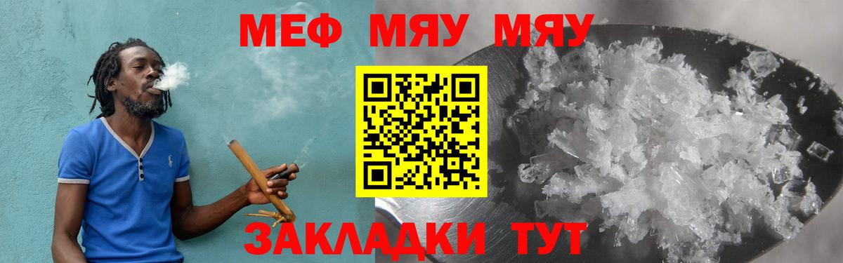 Меф мука Кимры