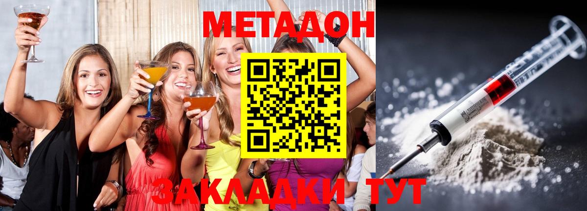 Кимры  Метадон кристалл  ОМГ ОМГ как войти  Вход с VPN 