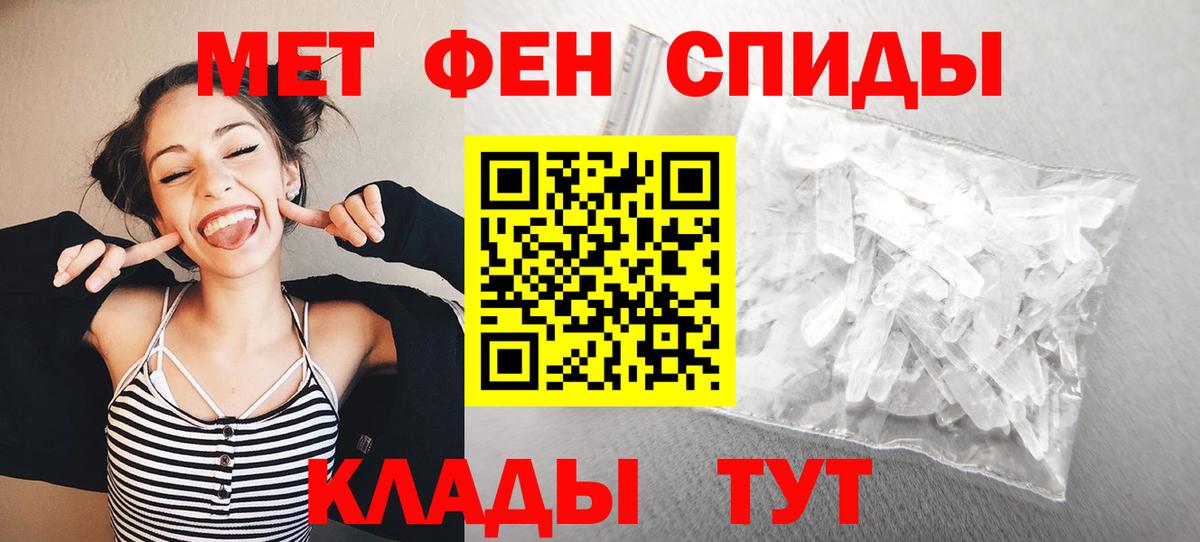 Первитин Декстрометамфетамин 99.9%  Первитин Декстрометамфетамин 99.9%  Вход с VPN  Кимры 