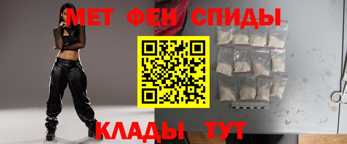 МЕТАМФЕТАМИН Декстрометамфетамин 99.9% Кимры