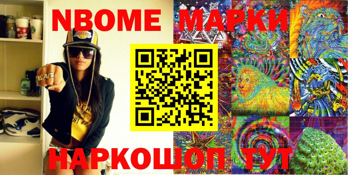 Наркотические марки  Наркотические марки 1,5мг  Вход с VPN  Кимры 