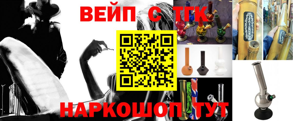 Кимры  ТГК жижа  Вход с VPN 