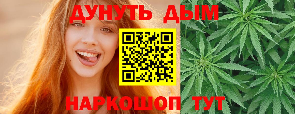 Конопля THC 21%  Конопля Amnesia  Вход с VPN  Бошки марихуана тримм  Кимры  Конопля MAZAR 
